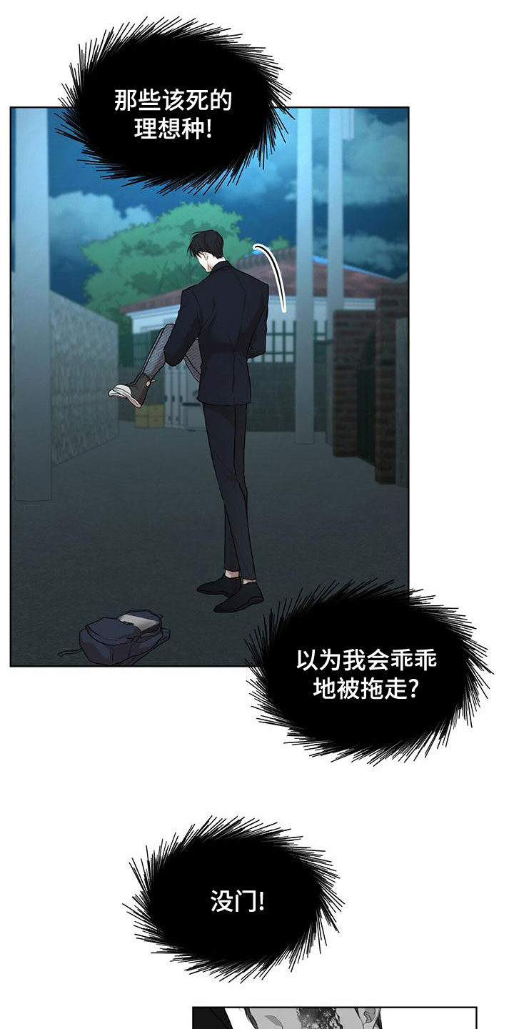 第106章：【第二季】反抗20