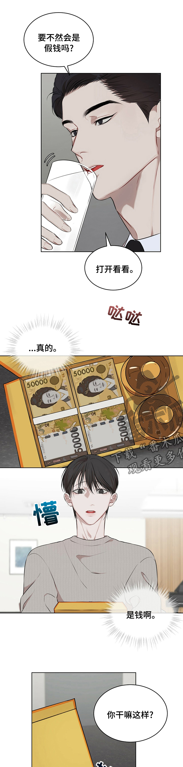 第40章：还债2