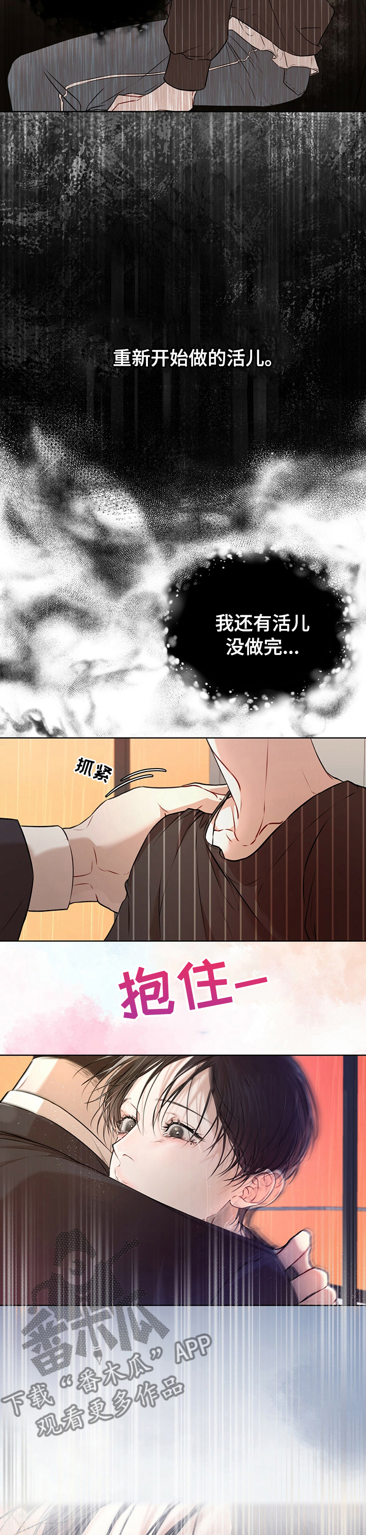 第47章：温暖4