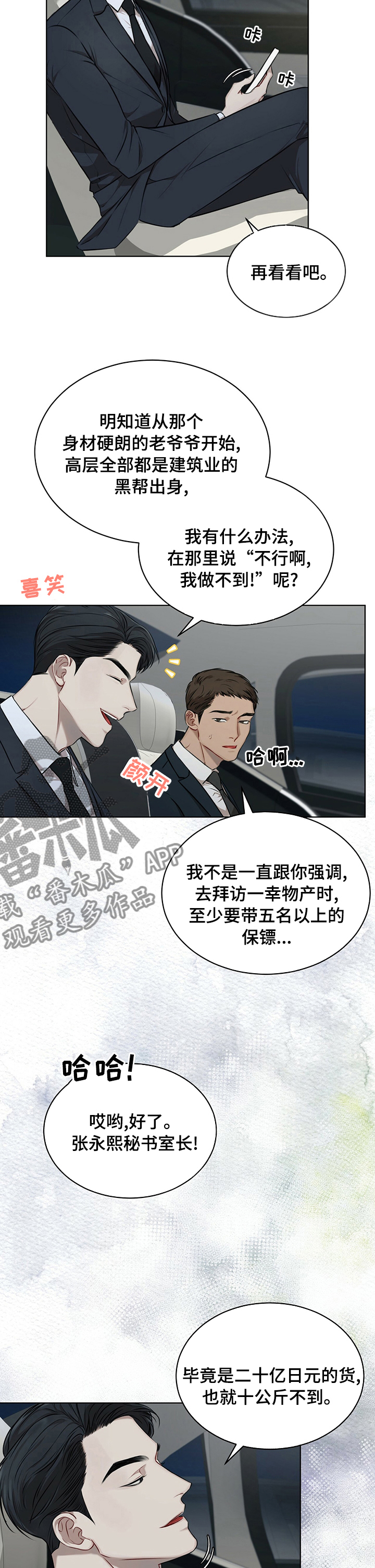 第41章：回家再吃吧8