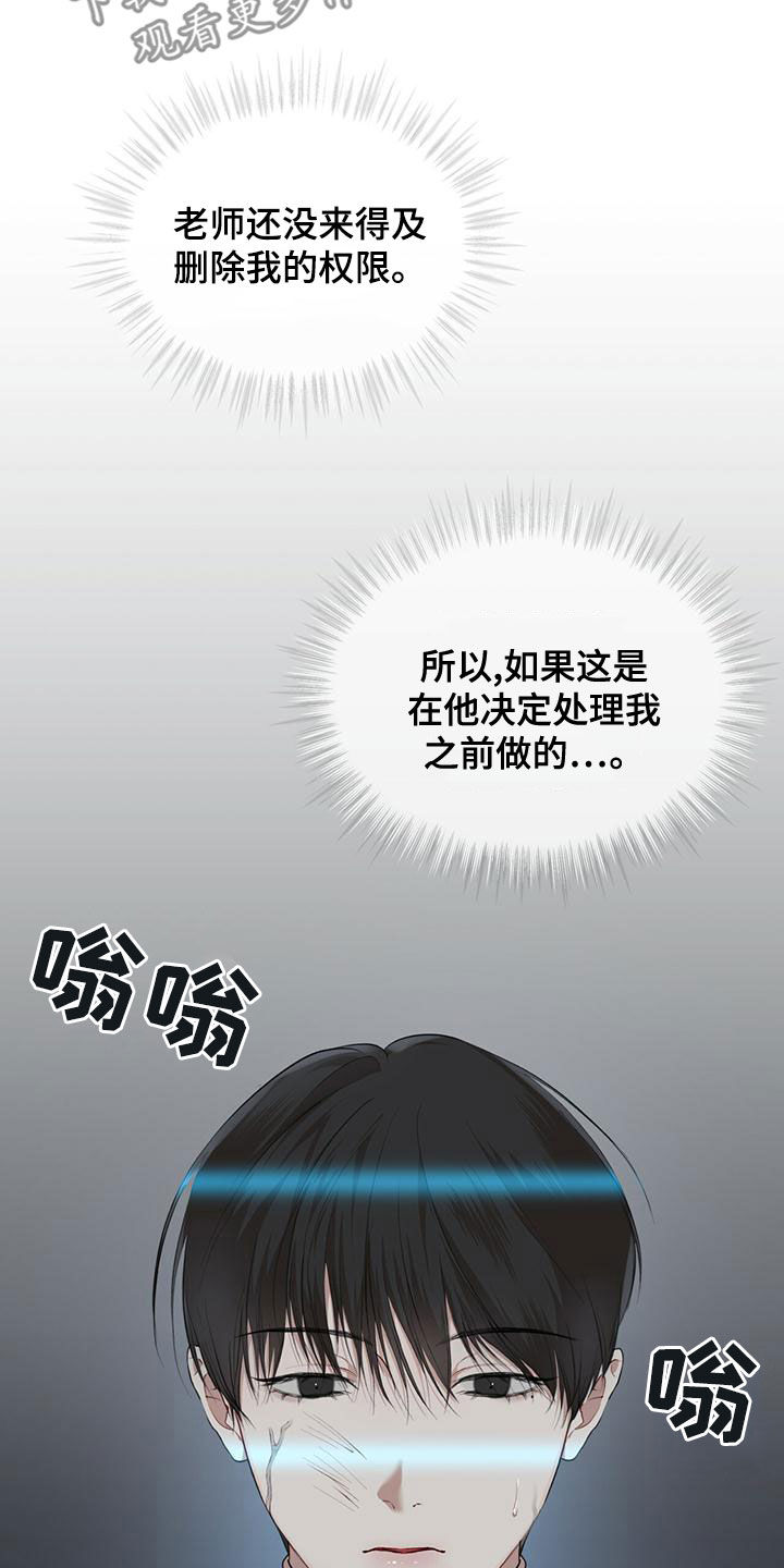 第97章：【第二季】找到了18