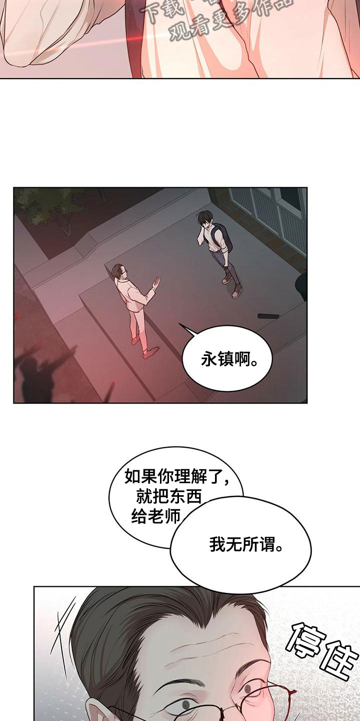 第101章：【第二季】并不好奇25