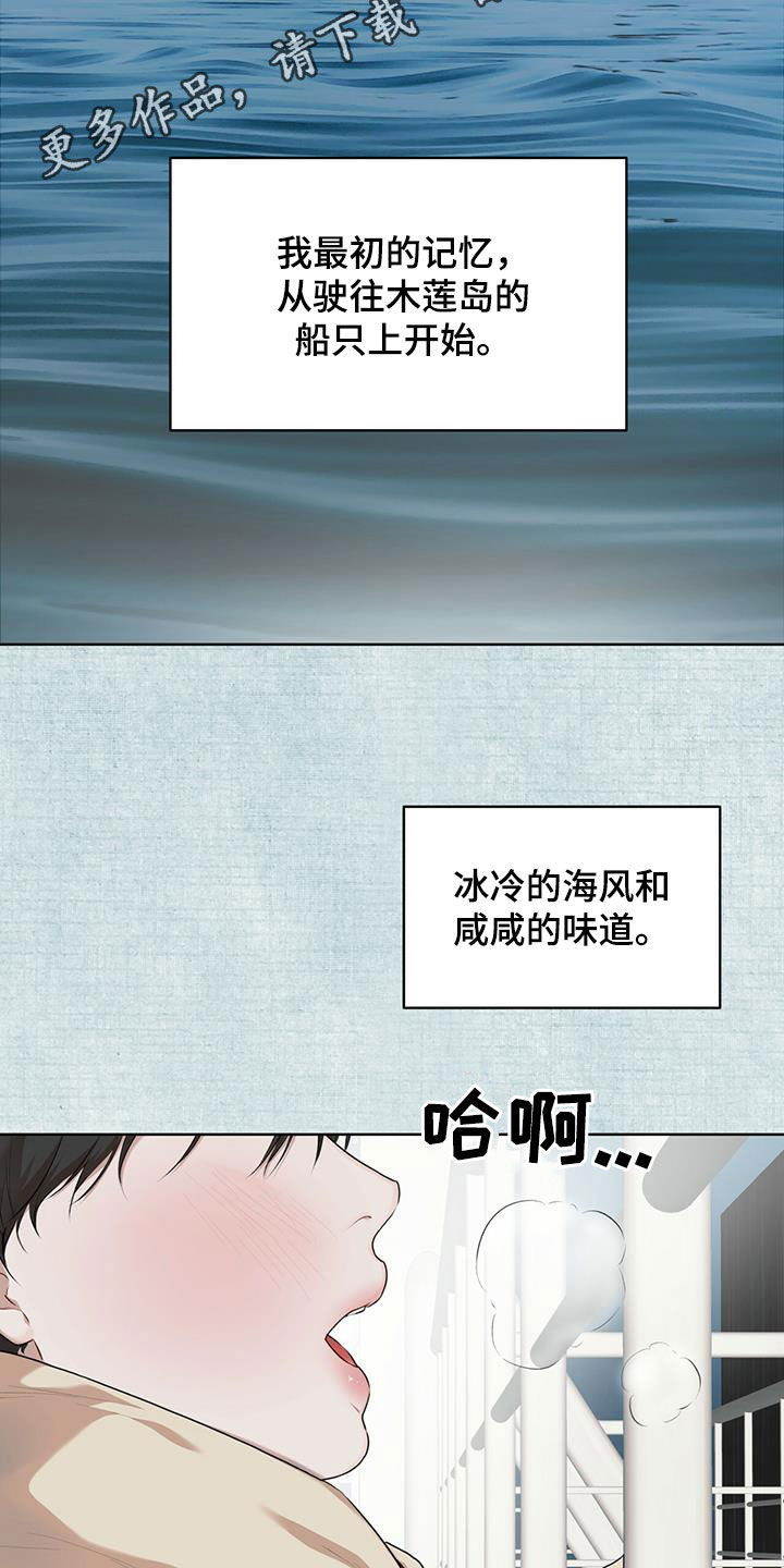 第91章：【第二季】回忆1