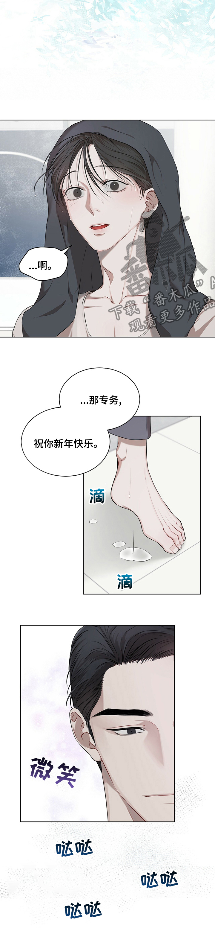 第42章：有乖乖待着吗8