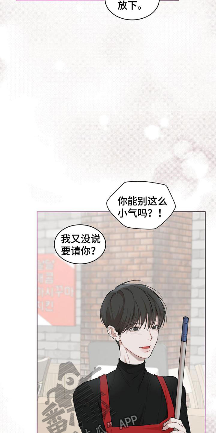 第108章：【第二季】归于平凡21