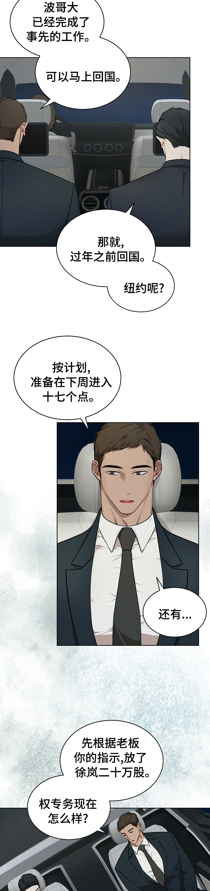 第41章：回家再吃吧2
