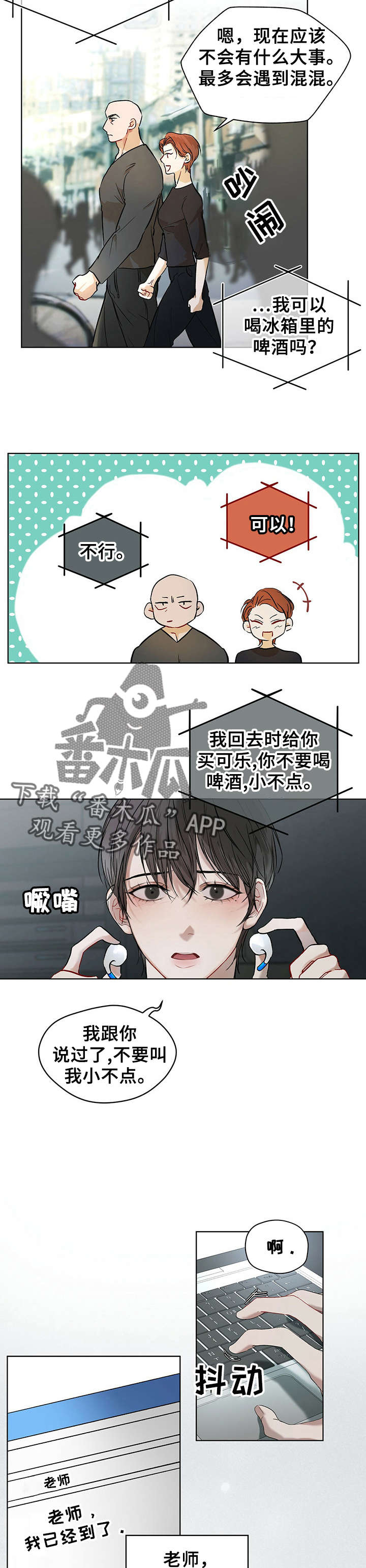 第6章：小组到齐5