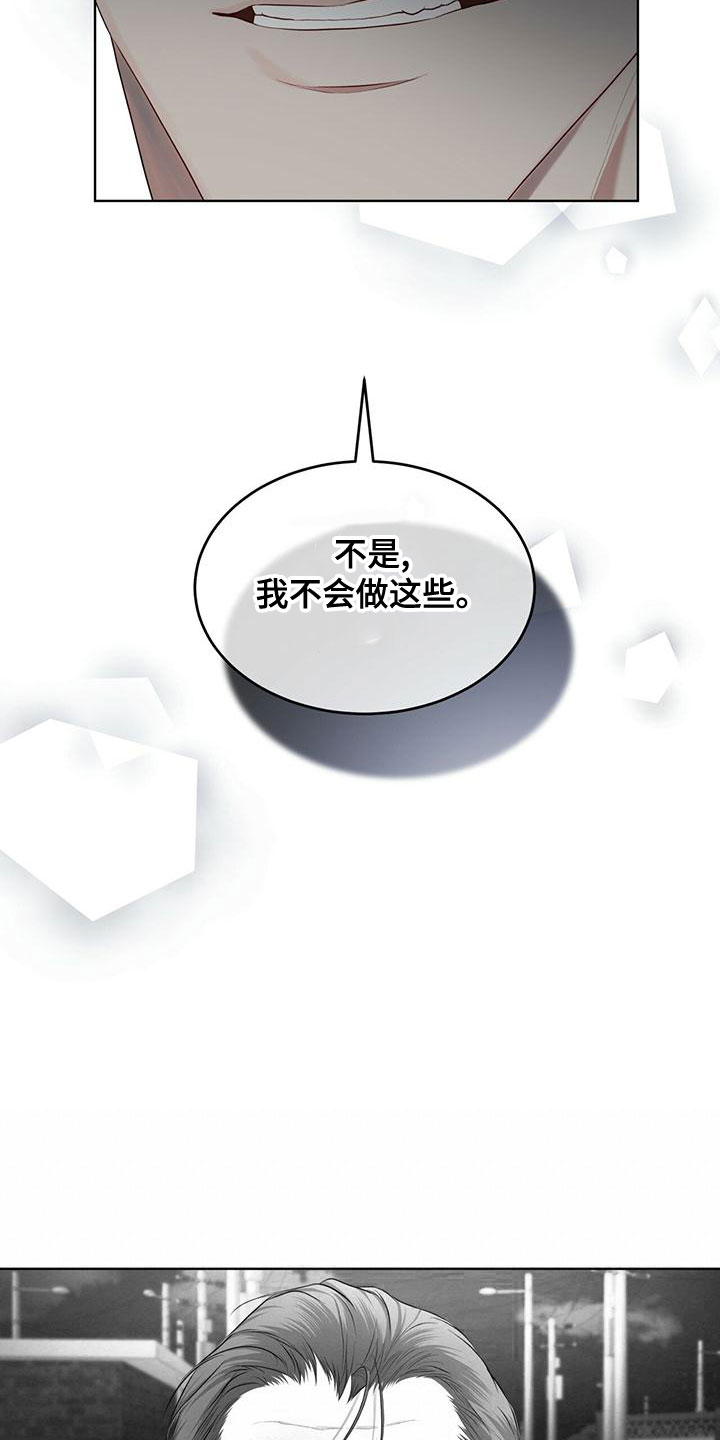 第103章：【第二季】失误5