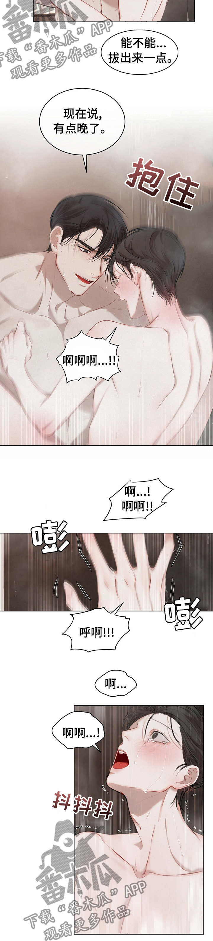 第27章：总是耍赖5
