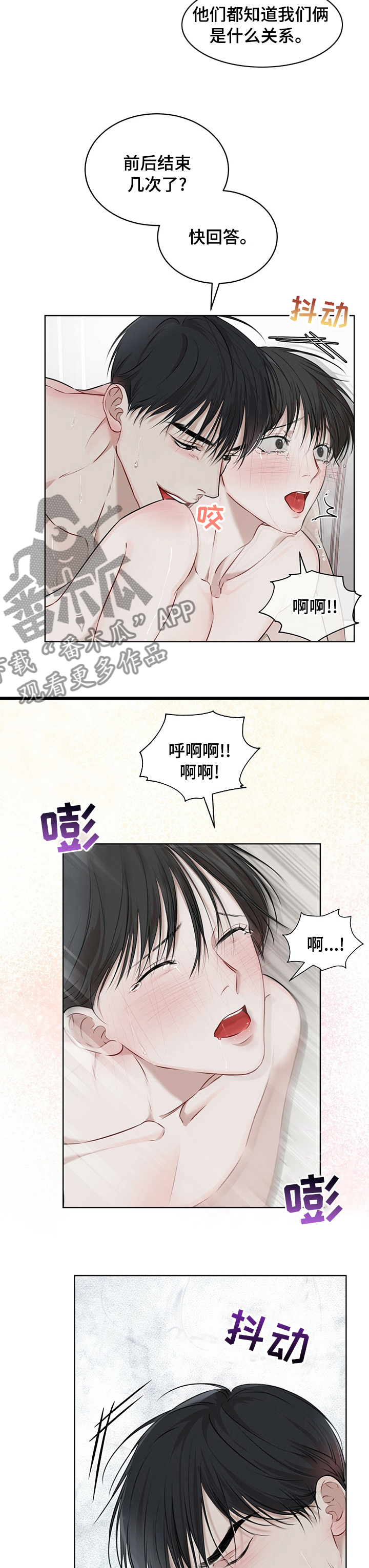第45章：这很甜蜜9
