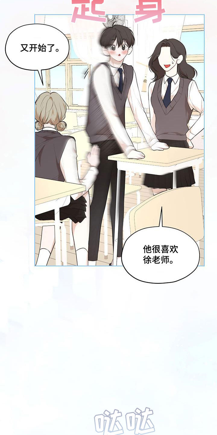 第126章：【番外】我们的孩子19
