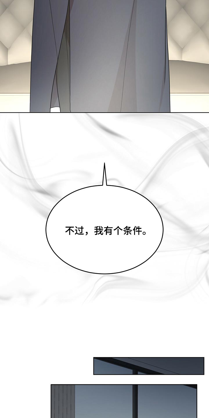 第78章：【第二季】我有个条件14