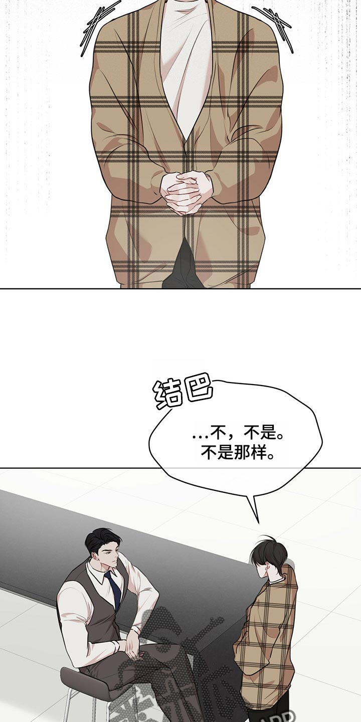 第74章：【第二季】真的对不起8