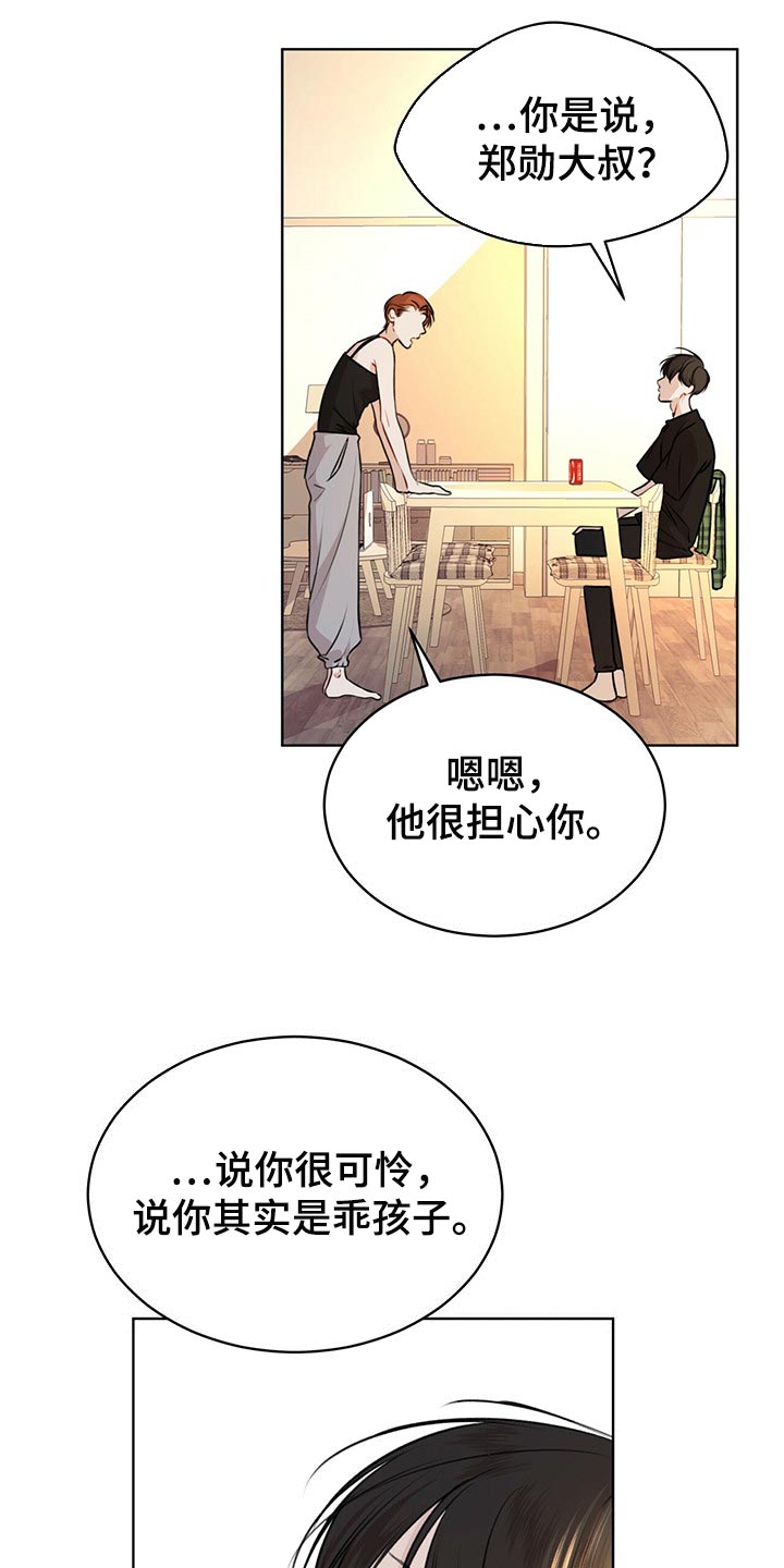 第66章：又重新变冷了12