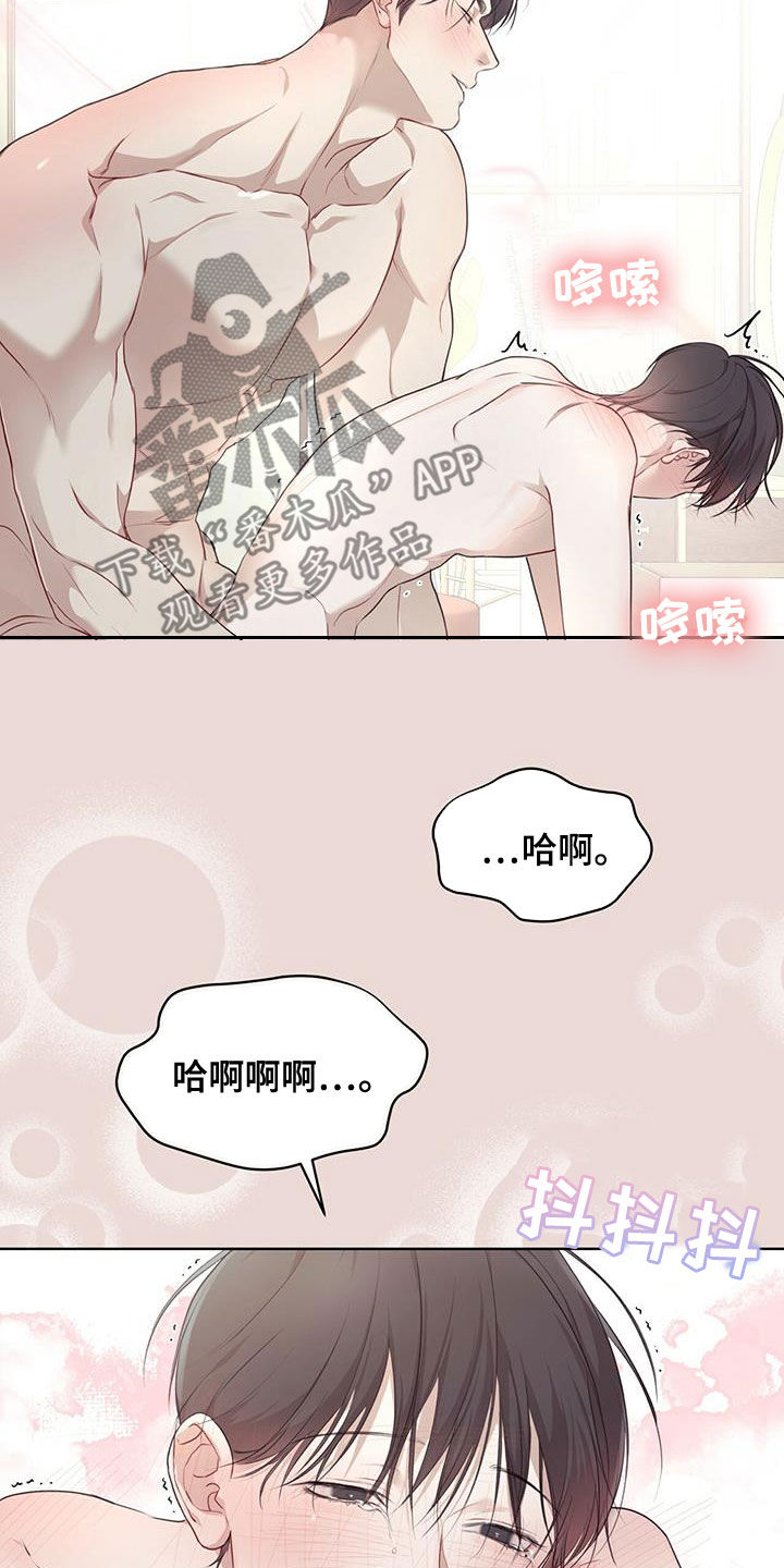 第83章：【第二季】你要听话16