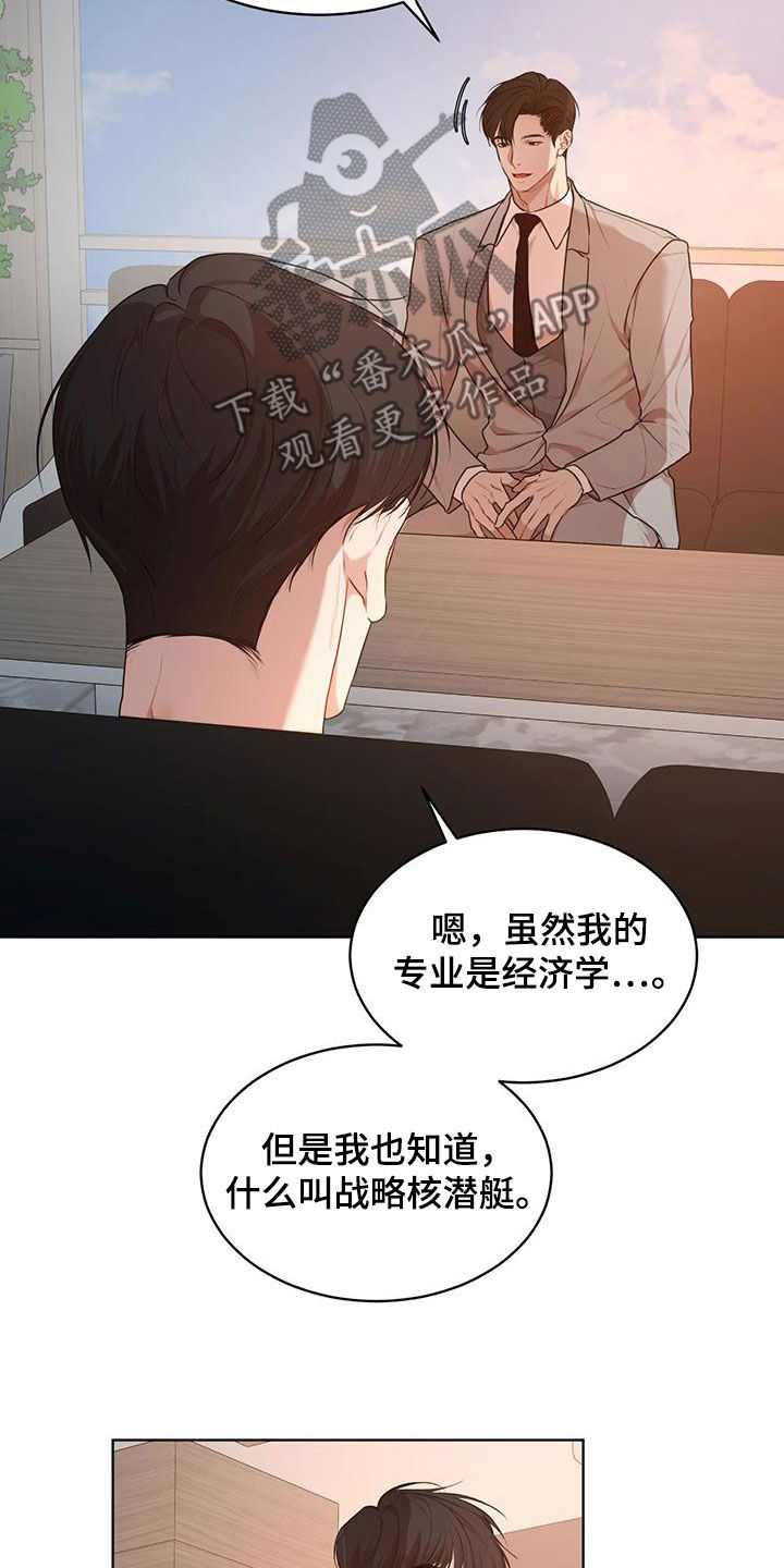 第109章：【第二季】会面23