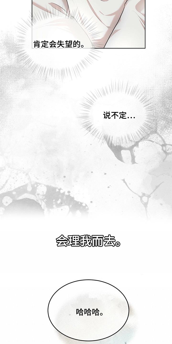 第75章：【第二季】最擅长的事情6