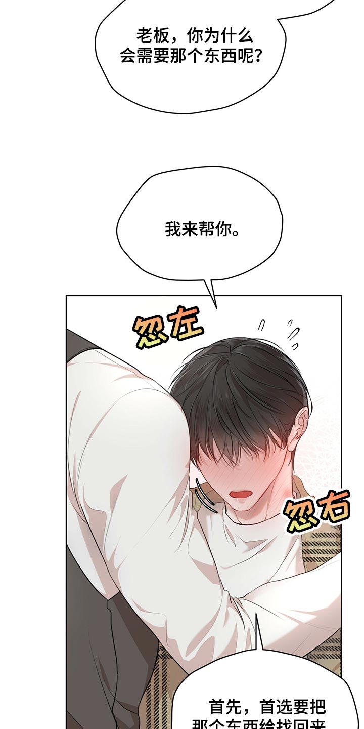 第75章：【第二季】最擅长的事情23