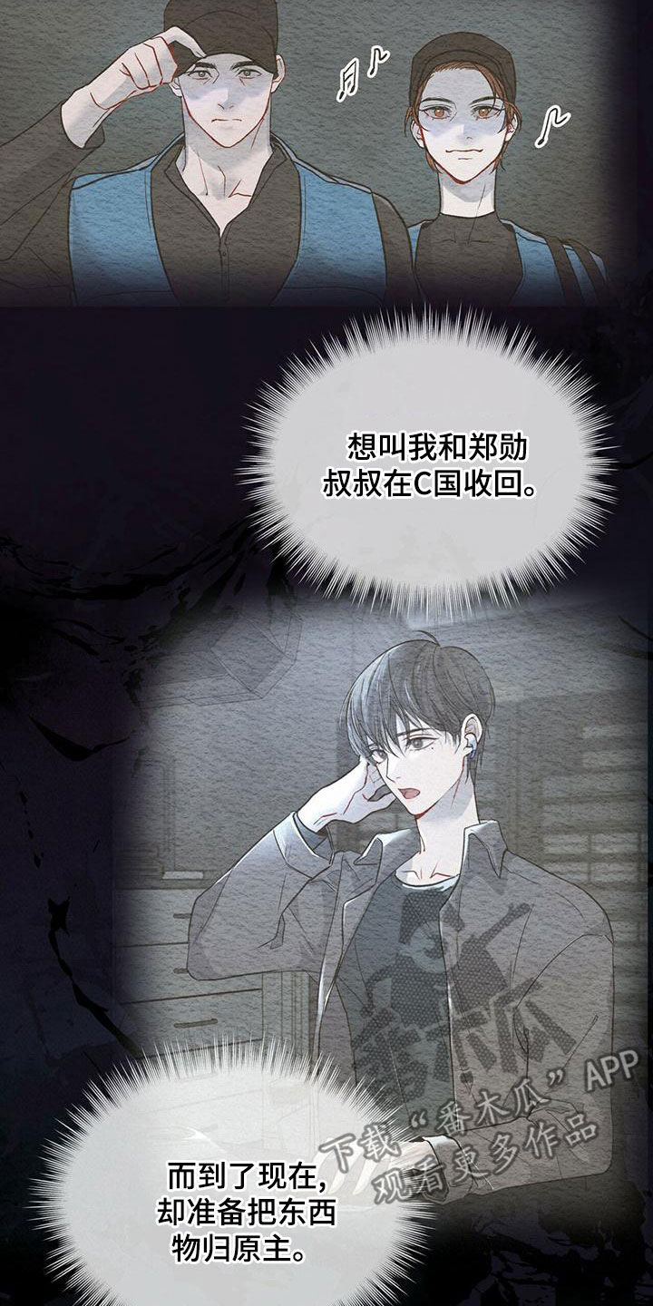 第98章：【第二季】真正的主人6