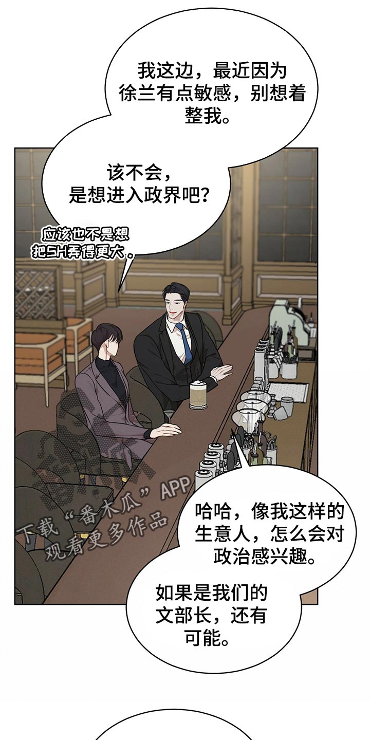 第80章：【第二季】不速之客9