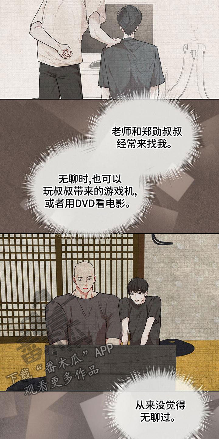 第94章：【第二季】追过去了14