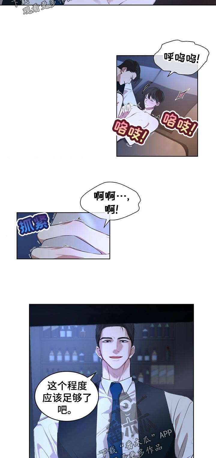 第18章：停下3