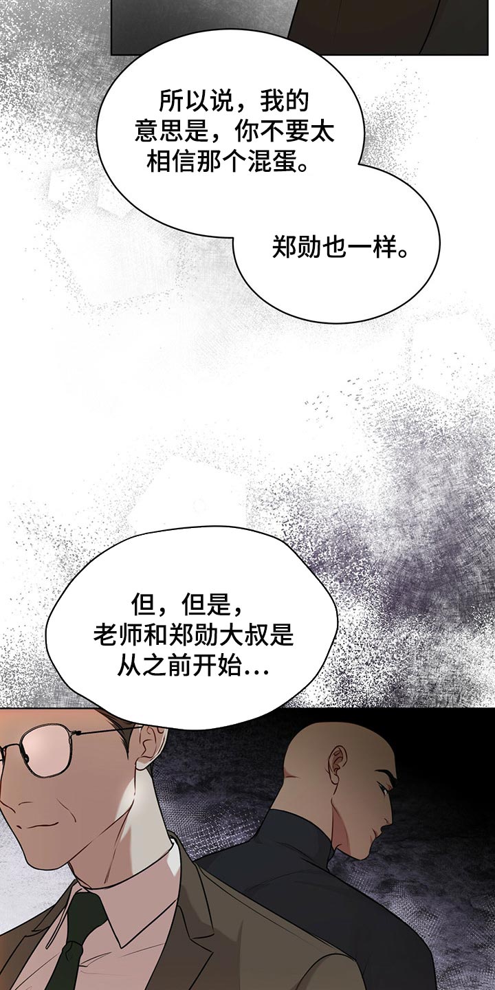 第65章：不要太相信30