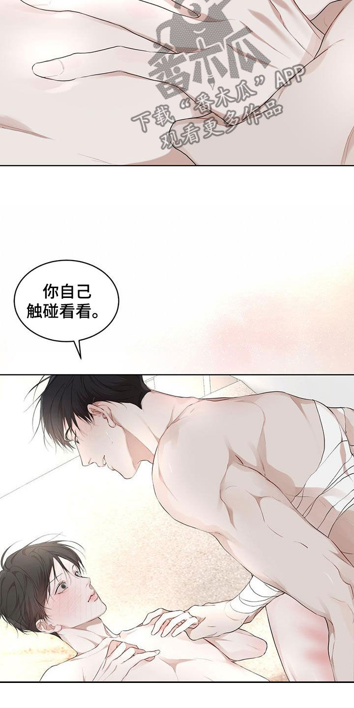 第118章：【第二季】该怎么帮你22