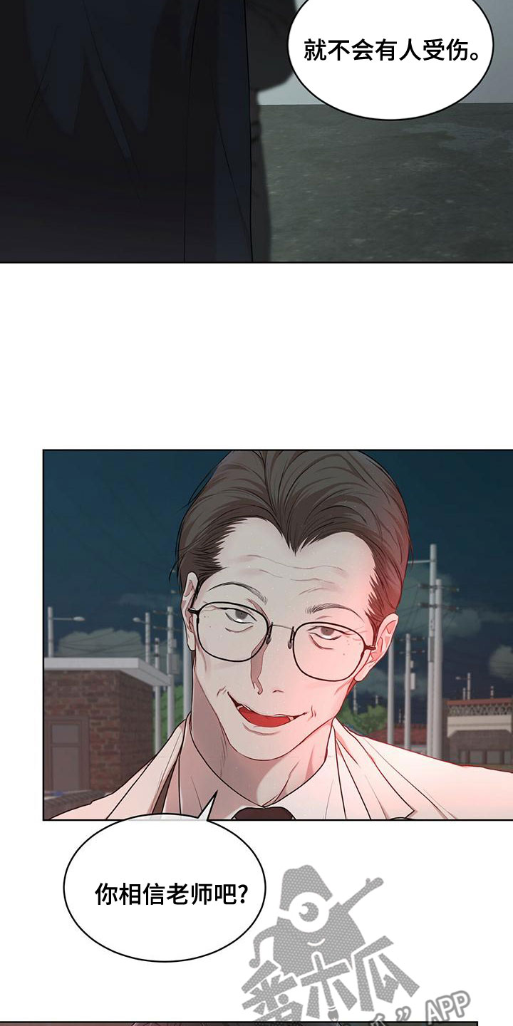 第101章：【第二季】并不好奇9