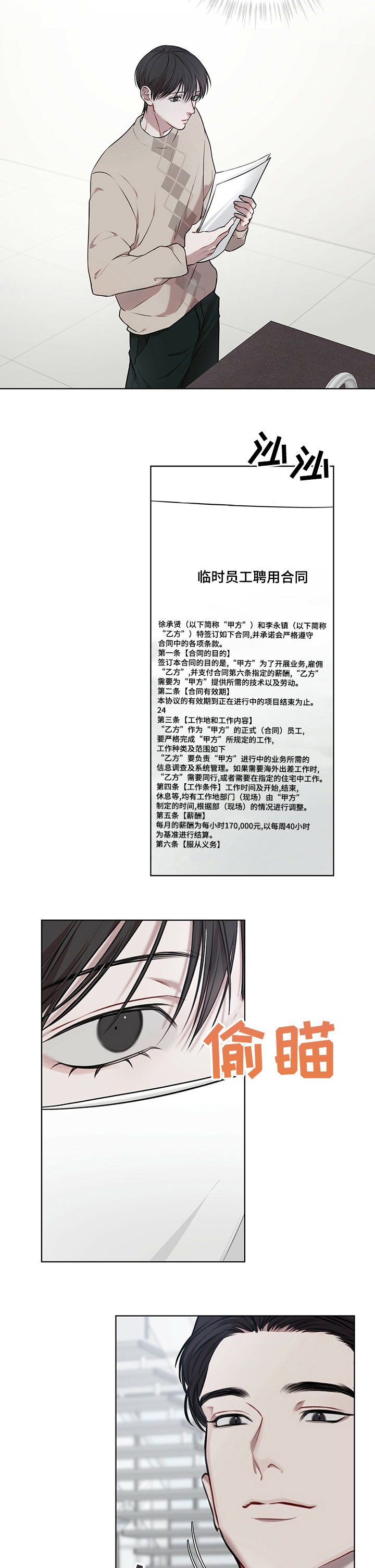 第35章：合同4