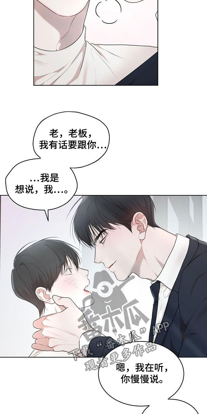 第112章：【第二季】大出血4