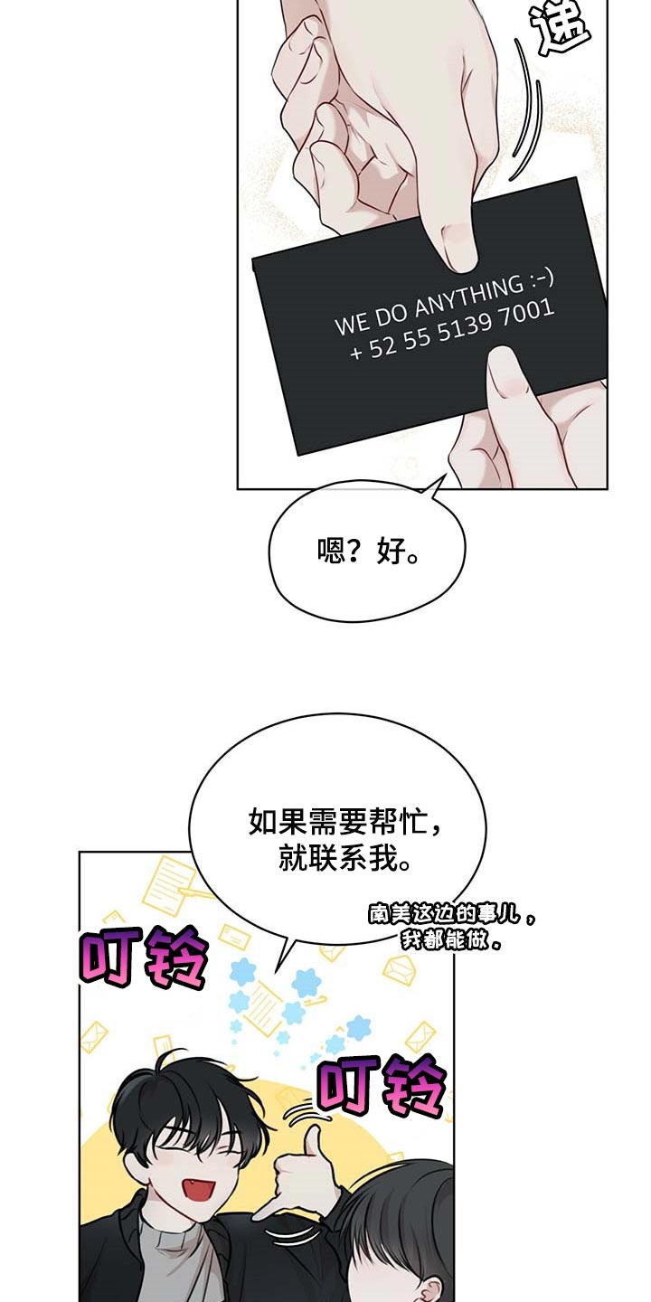 第60章：该死的心情13