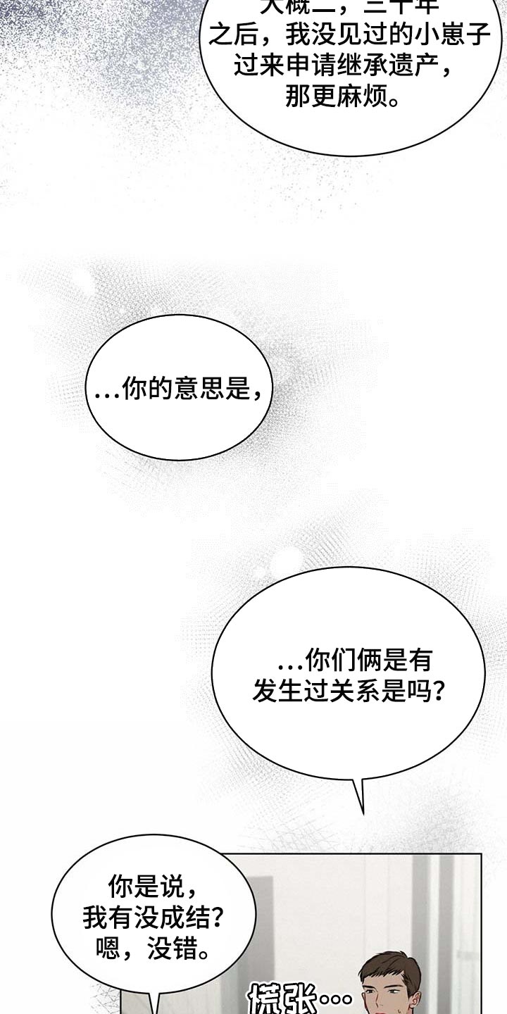 第61章：麻烦24