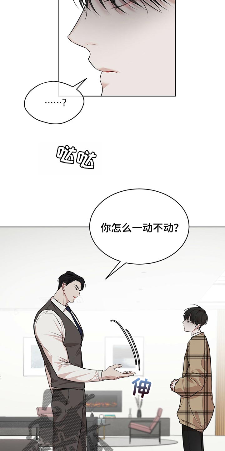第74章：【第二季】真的对不起15