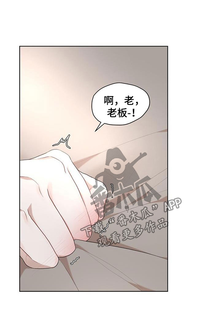第116章：【第二季】好起来的办法10