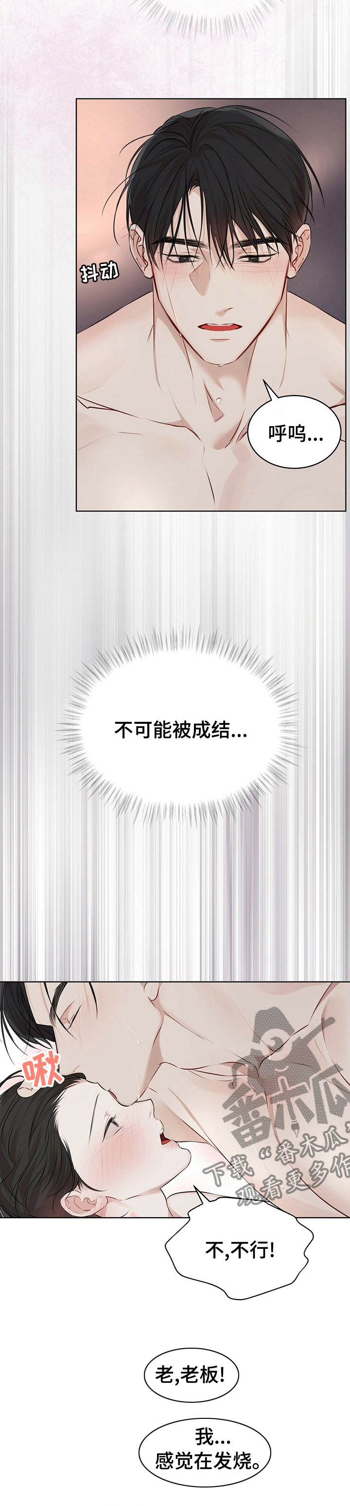 第53章：太过分了9