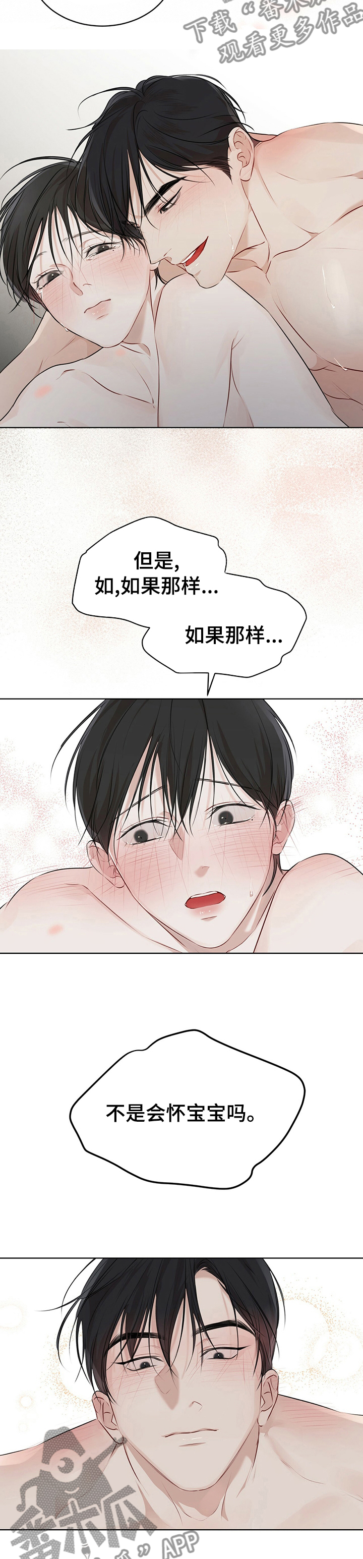 第53章：太过分了12