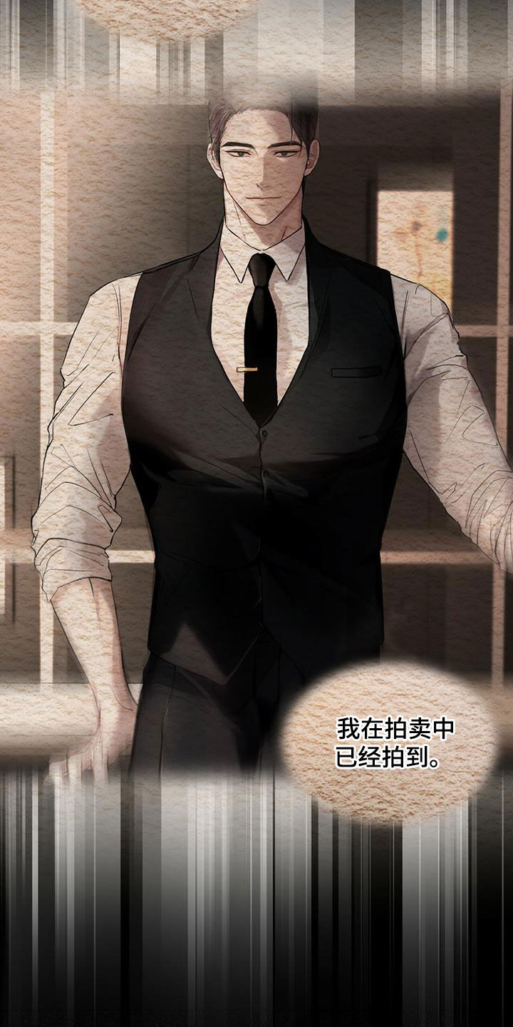 第85章：【第二季】怀疑11