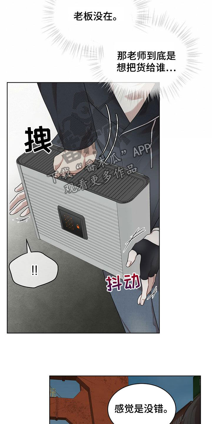 第86章：【第二季】验货21