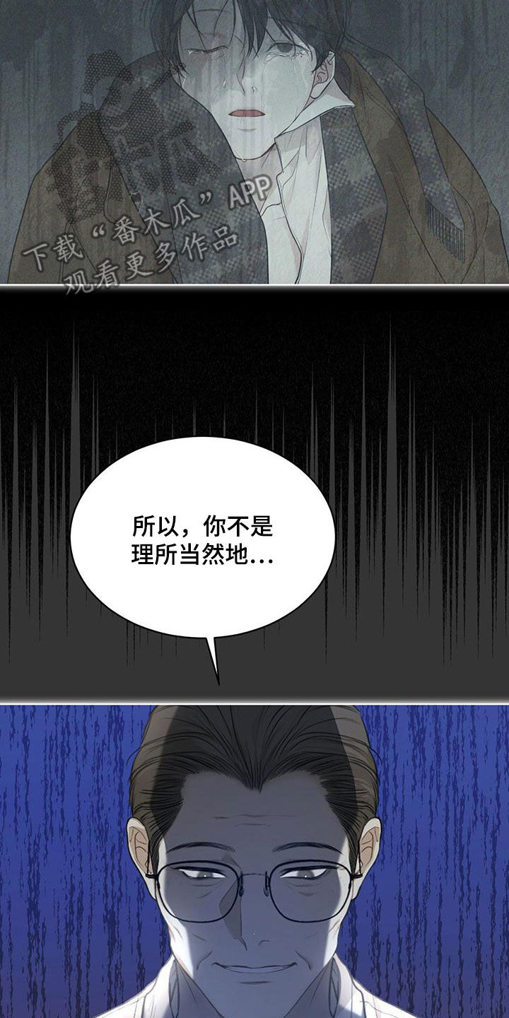 第108章：【第二季】归于平凡7