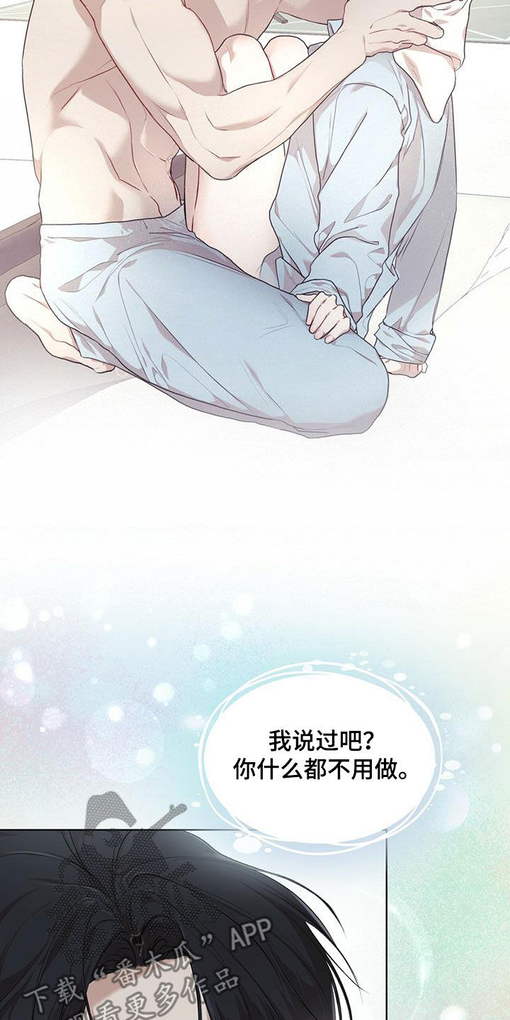 第85章：【第二季】怀疑16
