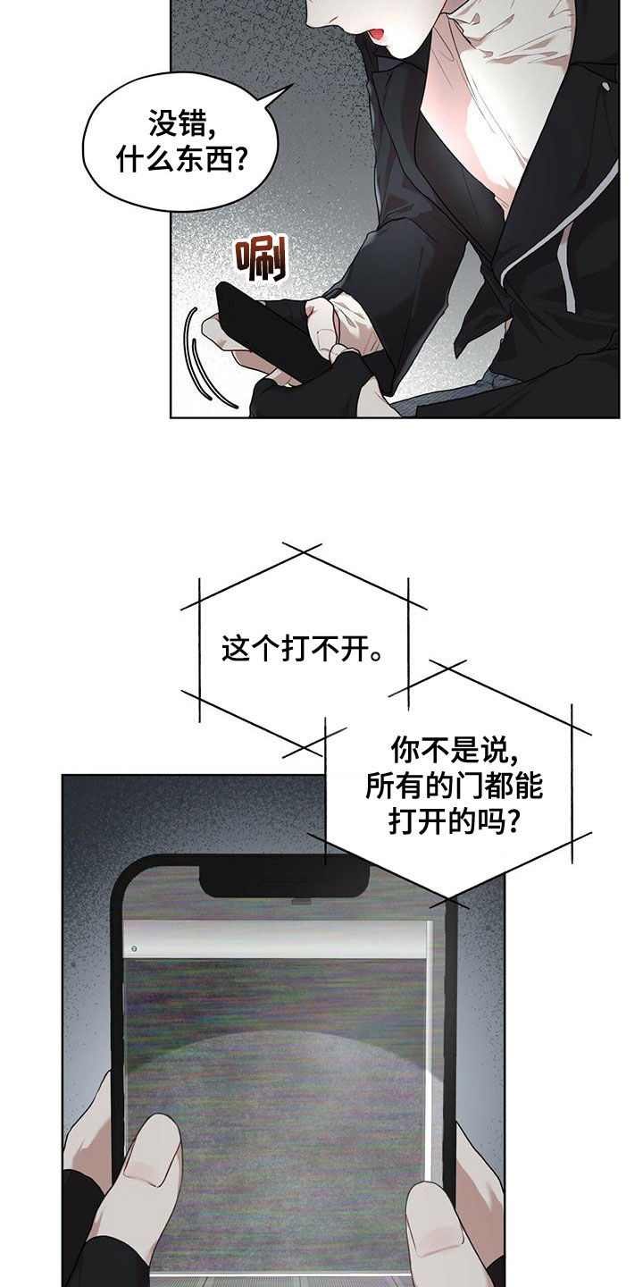第97章：【第二季】找到了10