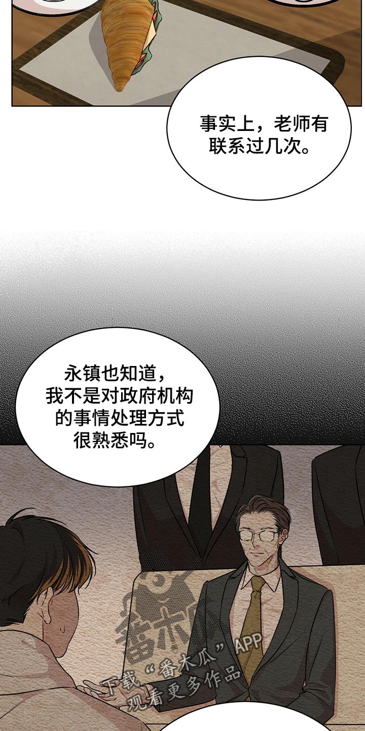 第67章：我还会安全吗？6