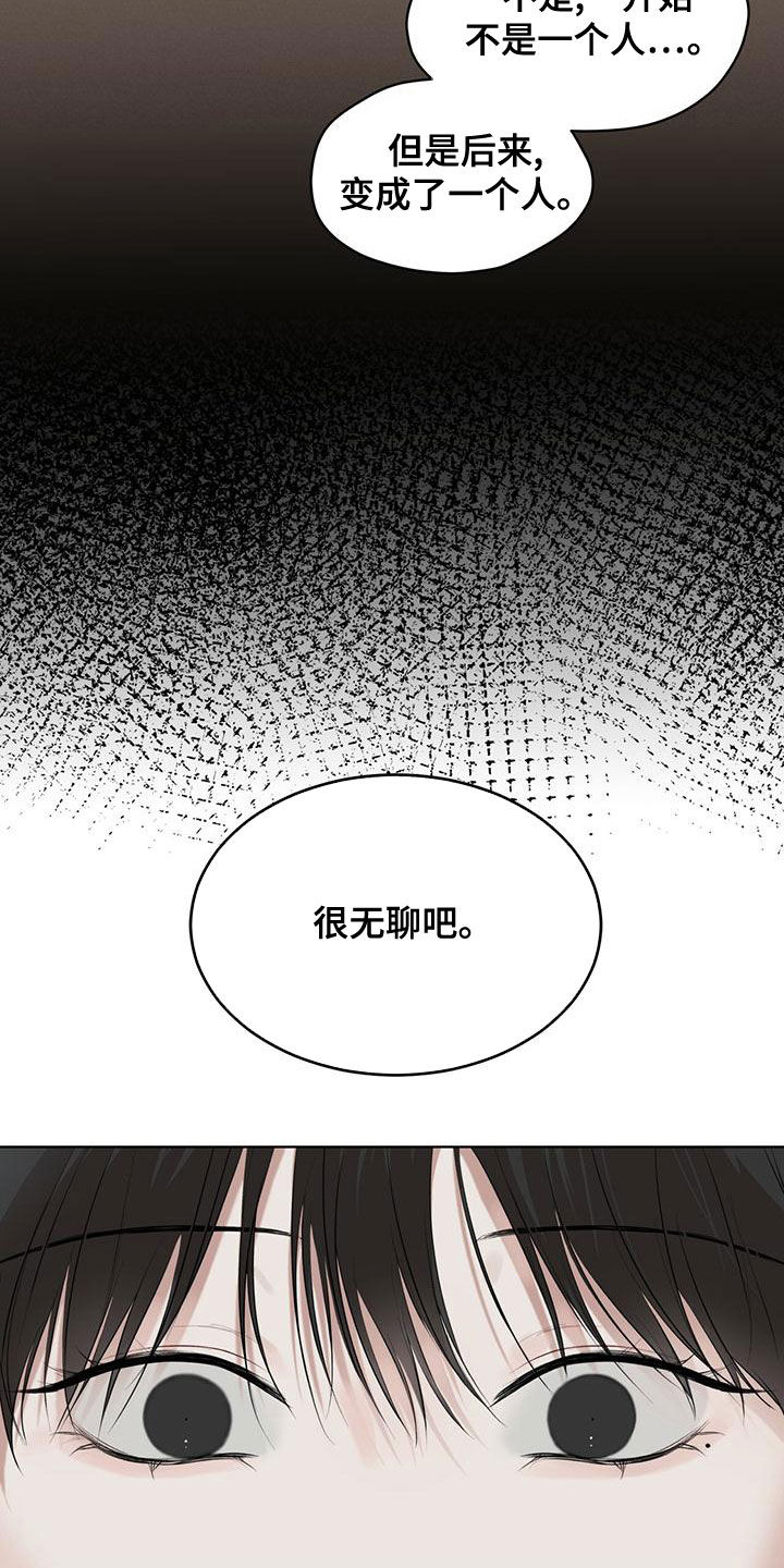 第94章：【第二季】追过去了10