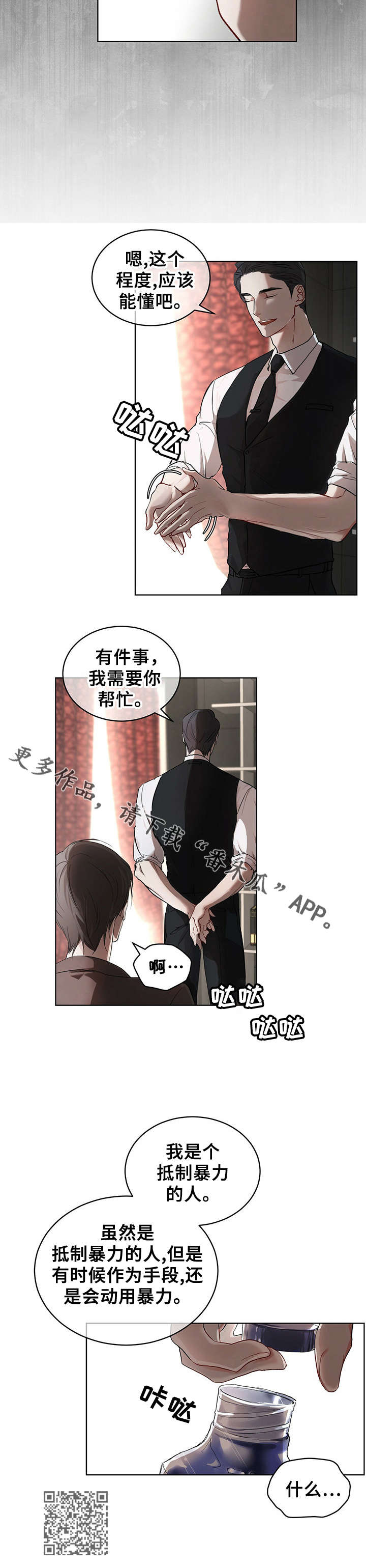 第10章：帮忙7