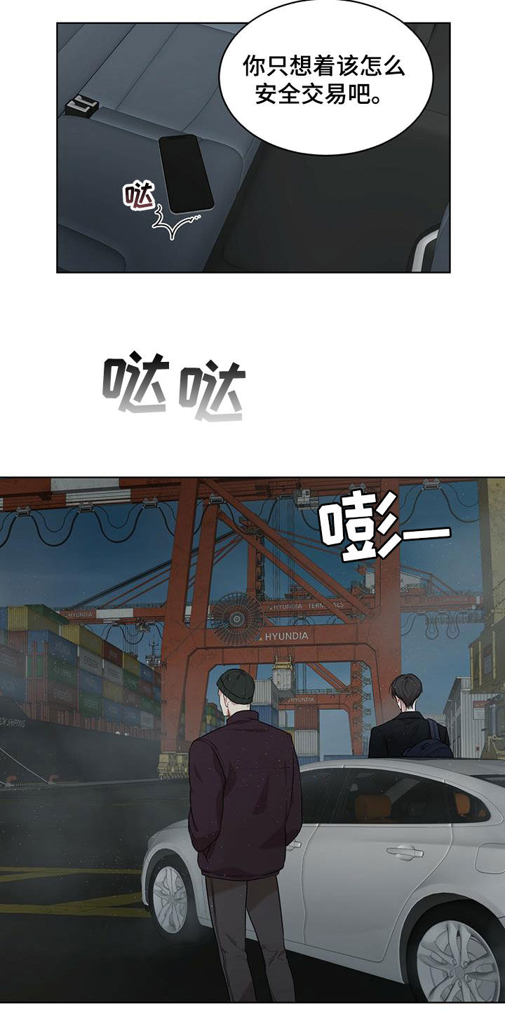 第86章：【第二季】验货6