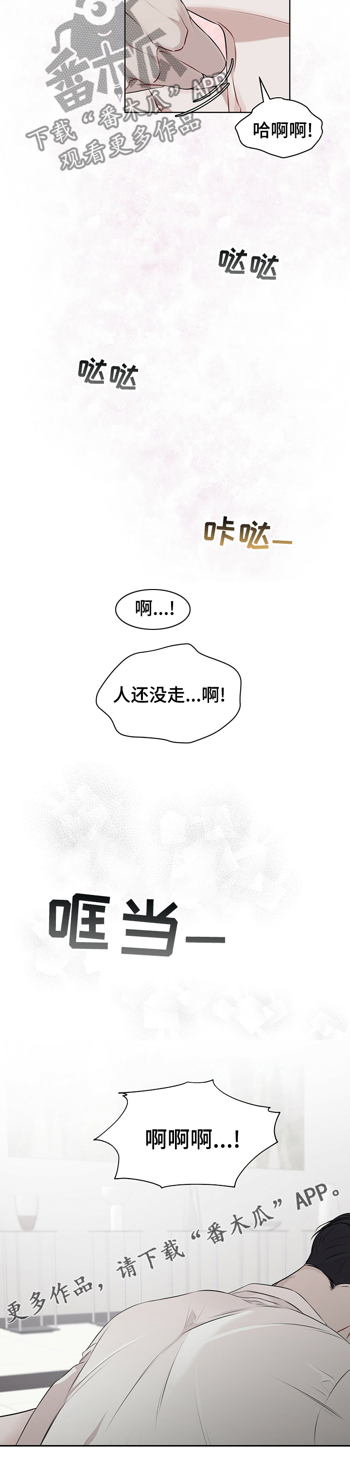 第44章：跑腿10