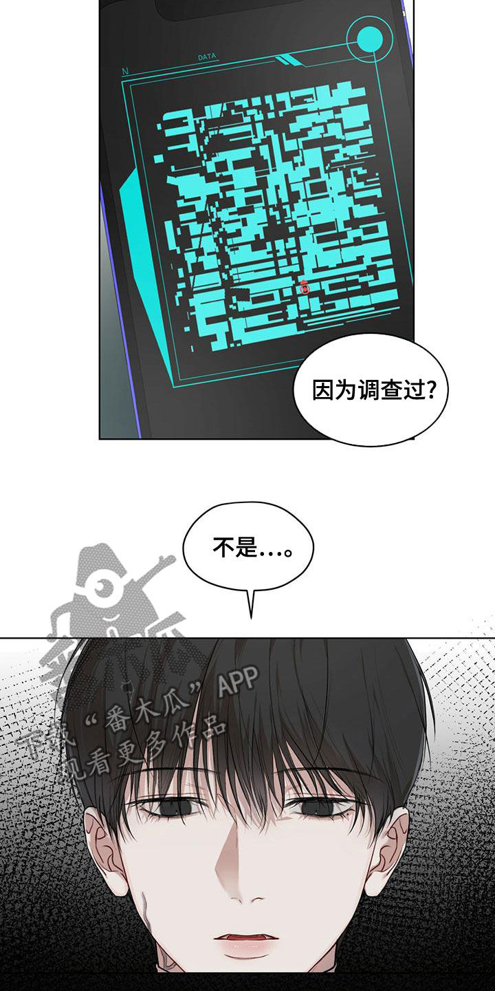 第94章：【第二季】追过去了8