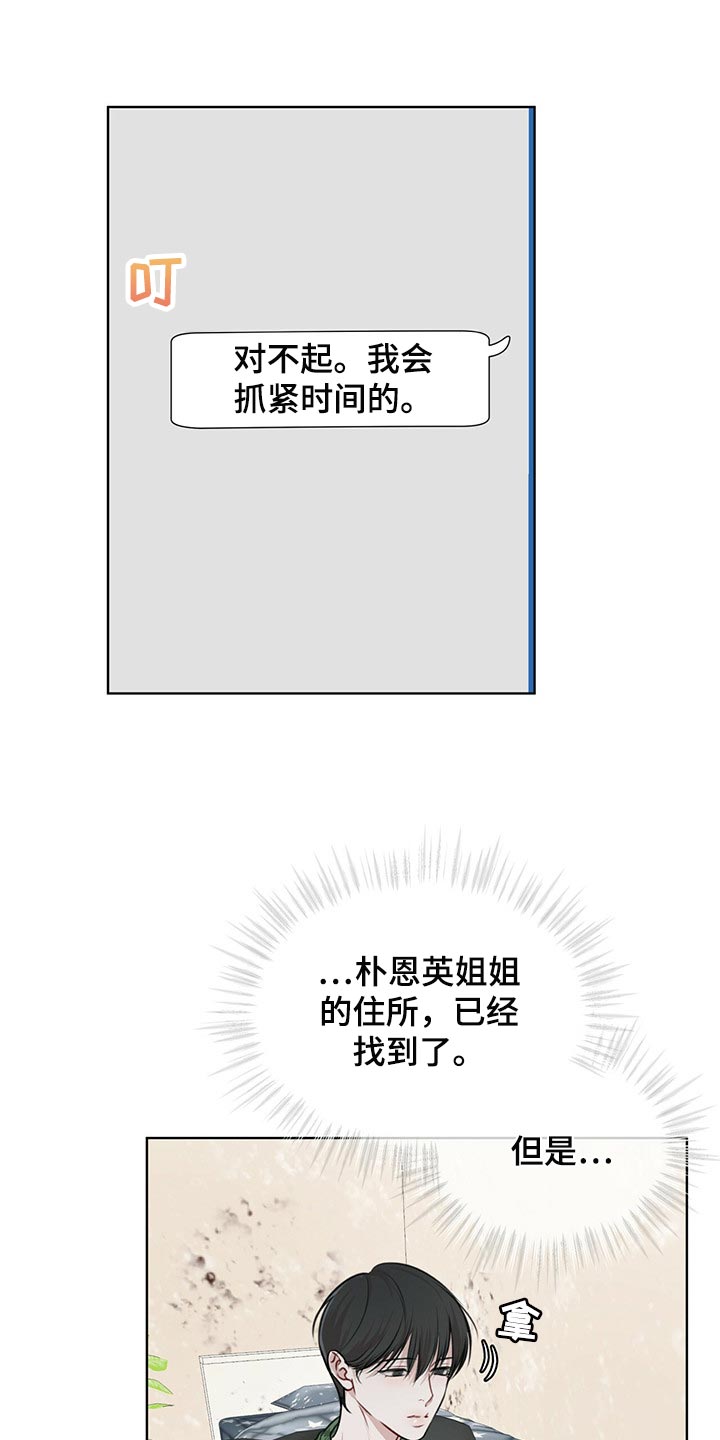 第64章：到底是谁9