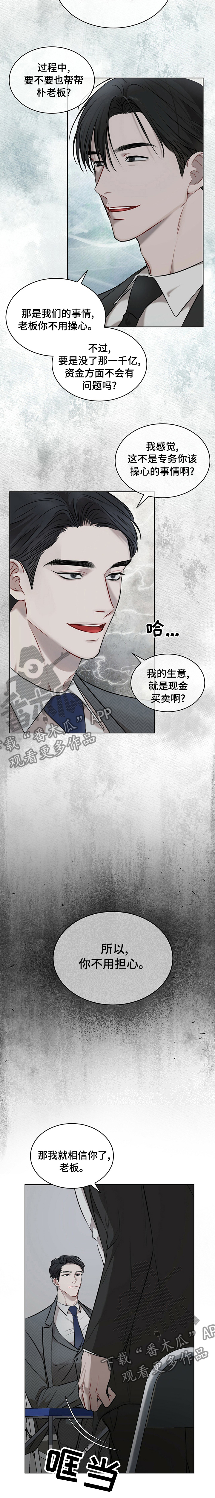 第33章：你不用担心9